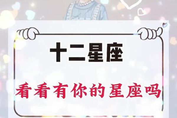十二星座哪些人有读心术