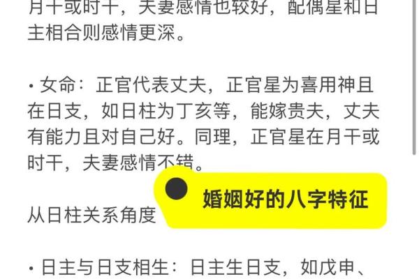 八字看婚姻配偶运势怎么看