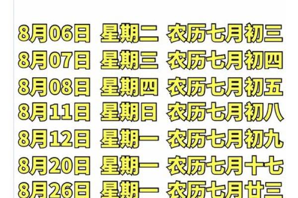 2024年8月30日搬家日子好不好 是搬家吉日吗
