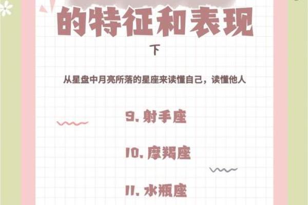 月亮星座的婚恋运势准吗