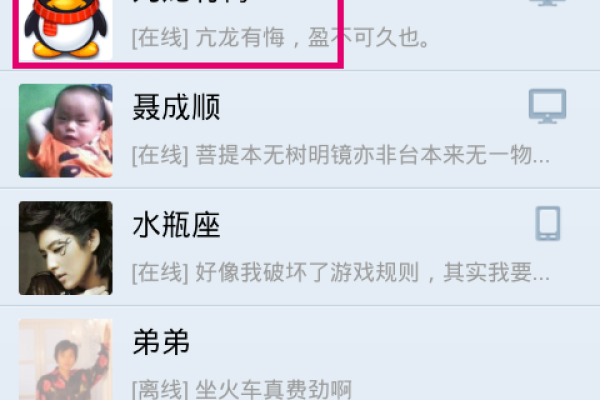 qq号码吉凶查询