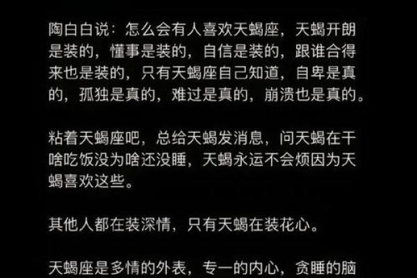 天蝎女跟什么星座最不合适
