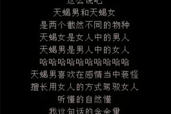天蝎女跟什么星座最不合适