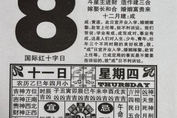 2024年10月26日黄历精选今日指南：解读宜忌与生活建议
