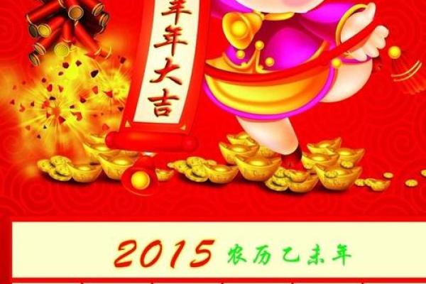 2015年羊年如何迎财神