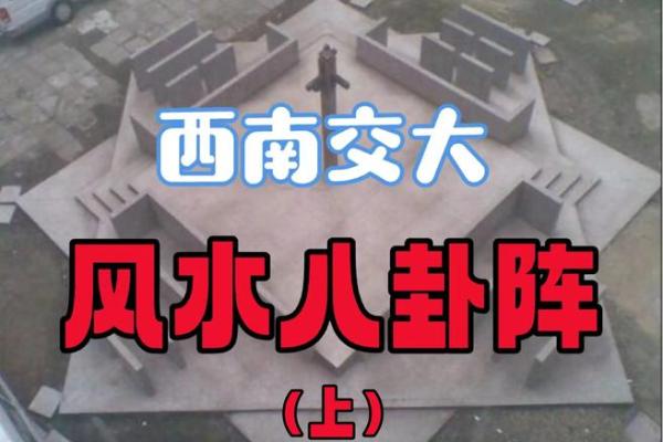 放在西南方风水剑应该挂在哪里
