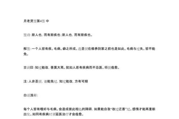 月老灵签第5签白话