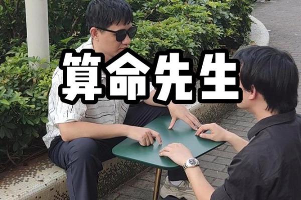 给算命钱叫什么