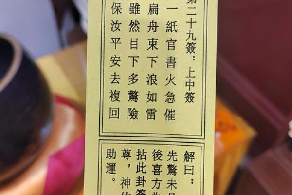 杭州灵顺寺解签92签查询