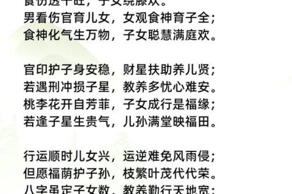 算命子女绝宫是啥意思