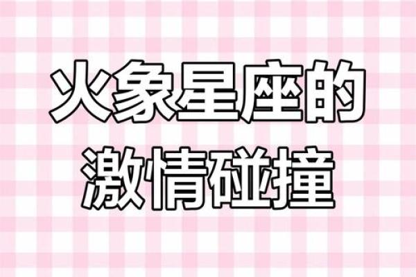 狮子男和射手女配对指数 狮子男和射手女适合做夫妻吗