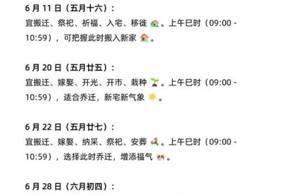 搬家吉日测算5月份