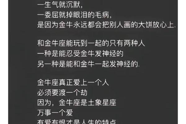 最容易爱上金牛座的星座 金牛座喜欢一个人的表现