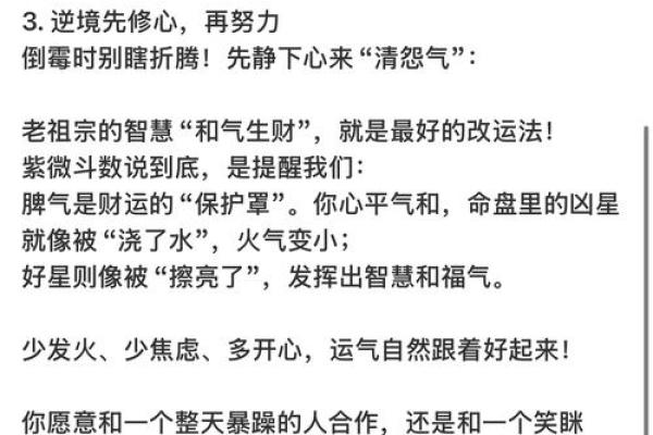 【八字争老公攻略】分析命理，助你抢得芳心