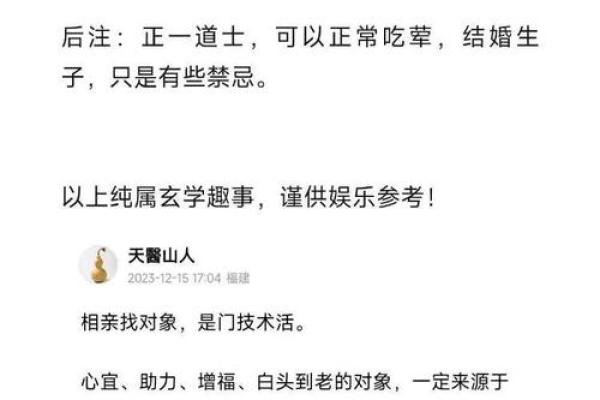 【八字争老公攻略】分析命理，助你抢得芳心