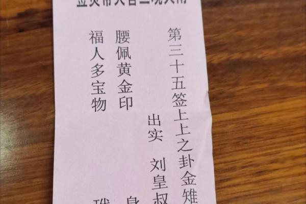 鸡足灵签六十七签