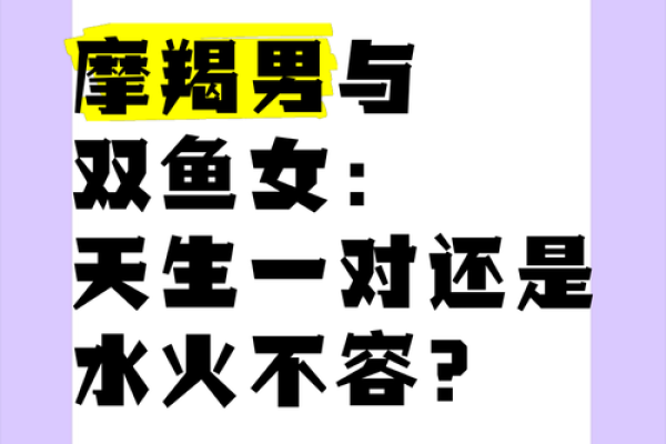 巨蟹男和摩羯女配对指数,巨蟹男和摩羯女配吗-