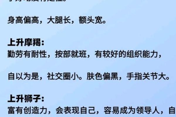 上升星座 上升星座是什么意思
