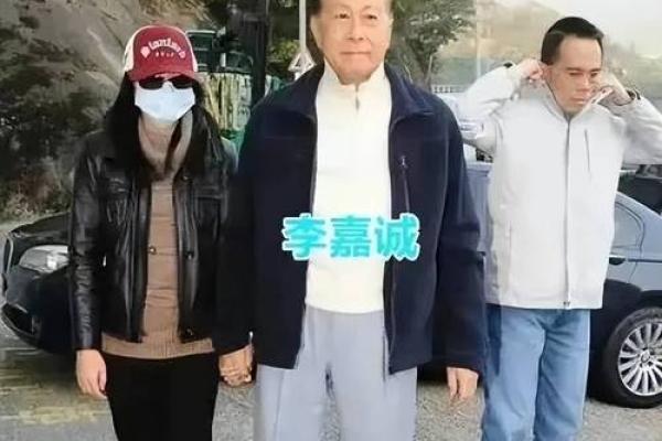 李嘉诚：什么女人能成为李家儿媳妇？八字总结，长媳手段了得！