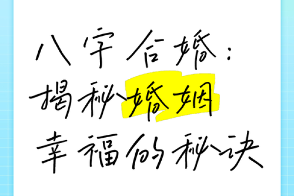 免费婚姻八字合婚 配对口诀合婚是什么
