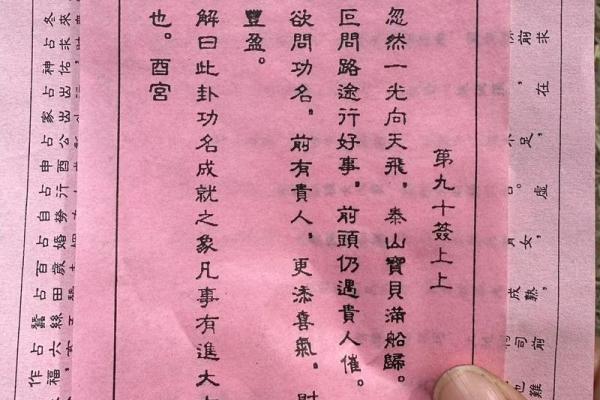 观世音灵签第三十六签