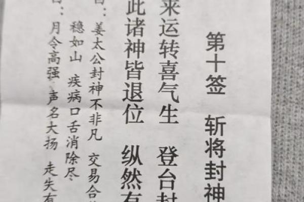 月老灵签姻缘签解签51