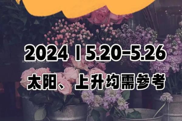 5月是什么星座 5月份是什么星座