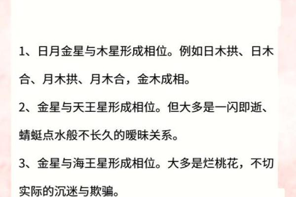 六爻算命之桃花运详解
