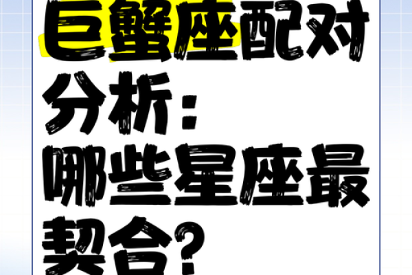 巨蟹和巨蟹座在一起怎么样 巨蟹座配对巨蟹座好吗