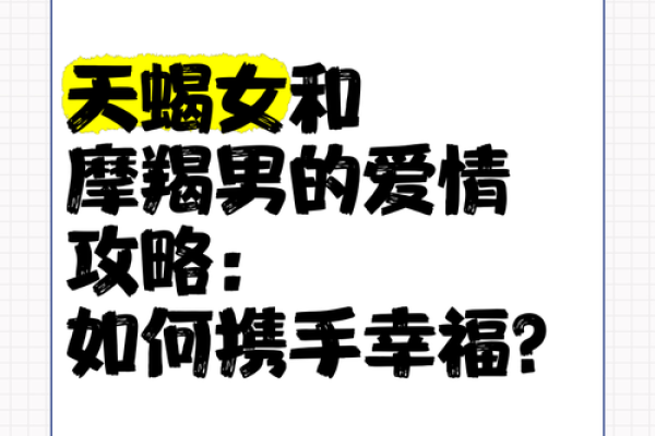 天蝎男和天秤女配对指数 天蝎男和天秤女合适吗