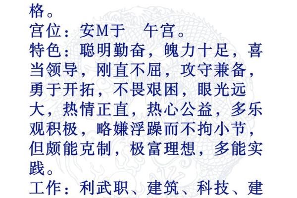 紫微斗数看美女 紫微斗数看美女格局？
