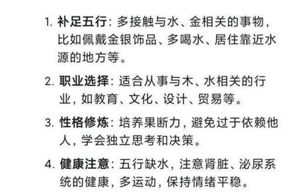 八字喜新厌旧怎么办？多角度分析解决方法。