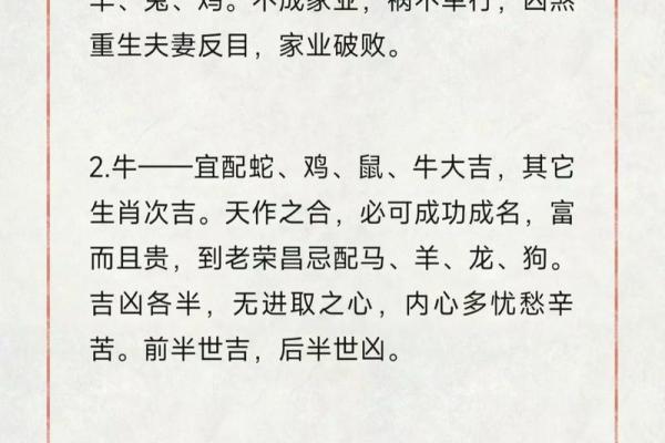 12生肖佳姻缘配对