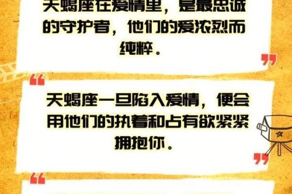 狮子男和天蝎座女配对合适吗