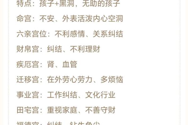紫微斗数之福德宫与诸星，巨门星在福德宫是什么意思？