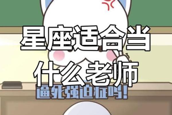 十二星座适合的论坛职务