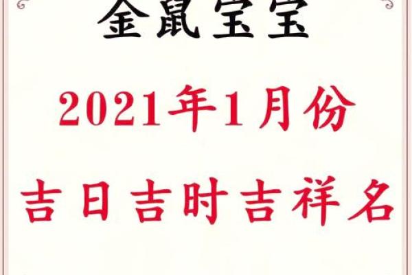 2024虎年属鼠开业什么日子好 最佳开业吉日精选