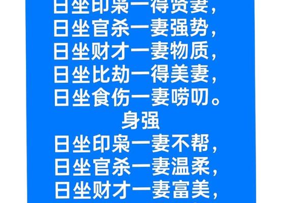 哪种八字易得贤妻——八字算命知识