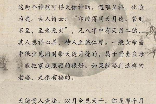 哪种八字易得贤妻——八字算命知识