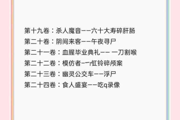 惊悚恐怖算命小说推荐