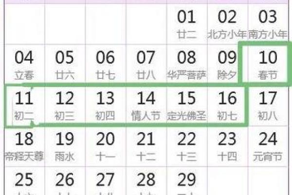 2024农历牛年二月初九是开市吉日吗 运势低迷不是