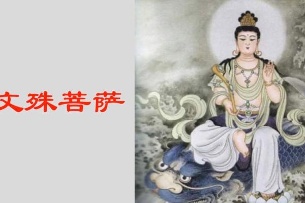 文殊菩萨灵签占卜61签详解