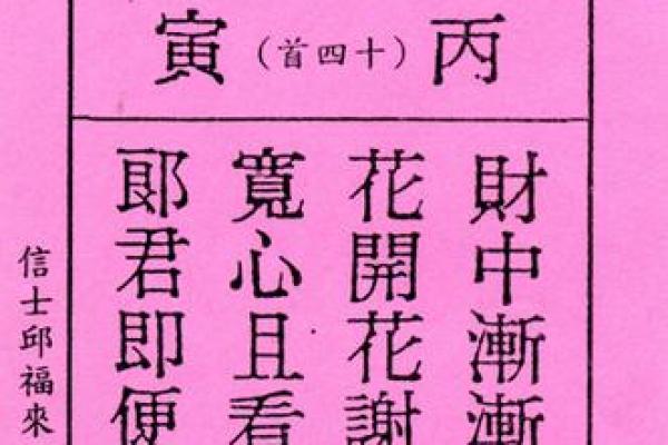 妈祖灵签6解签大全