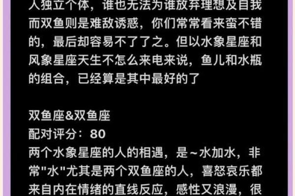双鱼座和姓名配对好吗男 双鱼座和谁最匹配-？