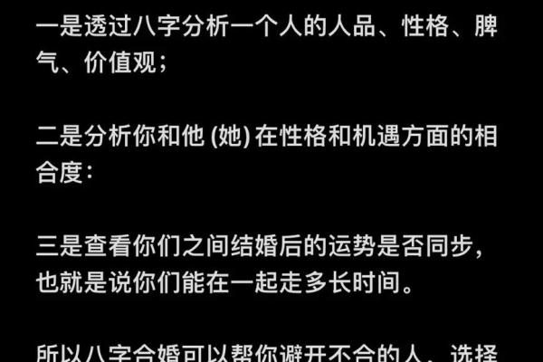 八字中婚姻信息有哪些标志？生辰八字怎么配对合婚？