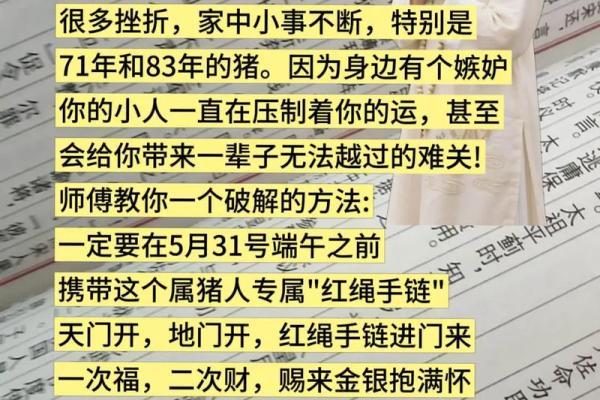 1983年属猪的婚配 1983年属猪的人应该和哪些生肖的人结婚配对