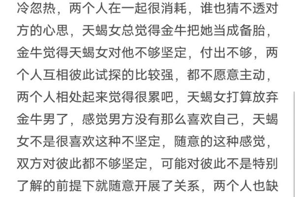 天蝎女和金牛男的配对指数 天蝎女和金牛男分手后还能复合吗