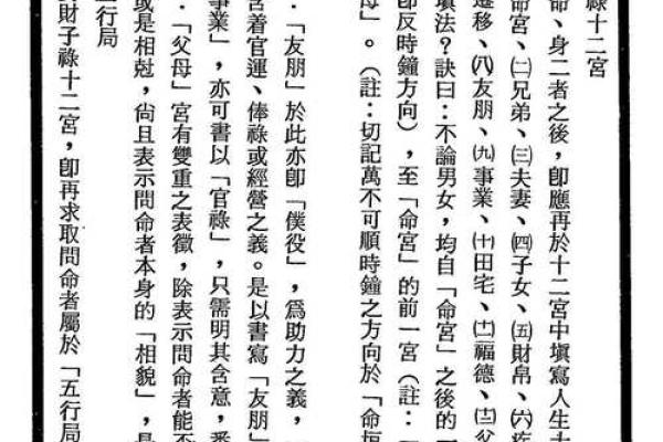 紫薇斗数原版白话书