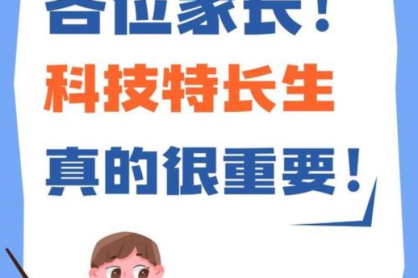 八字看孩子适合什么特长？