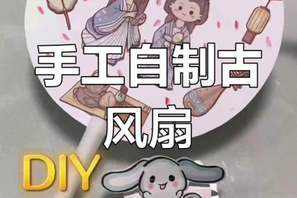 用纸做12星座的古风扇子怎么做